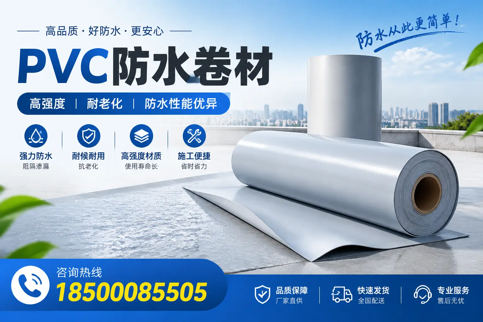 泰州pvc防水卷材的检测标准与认证流程