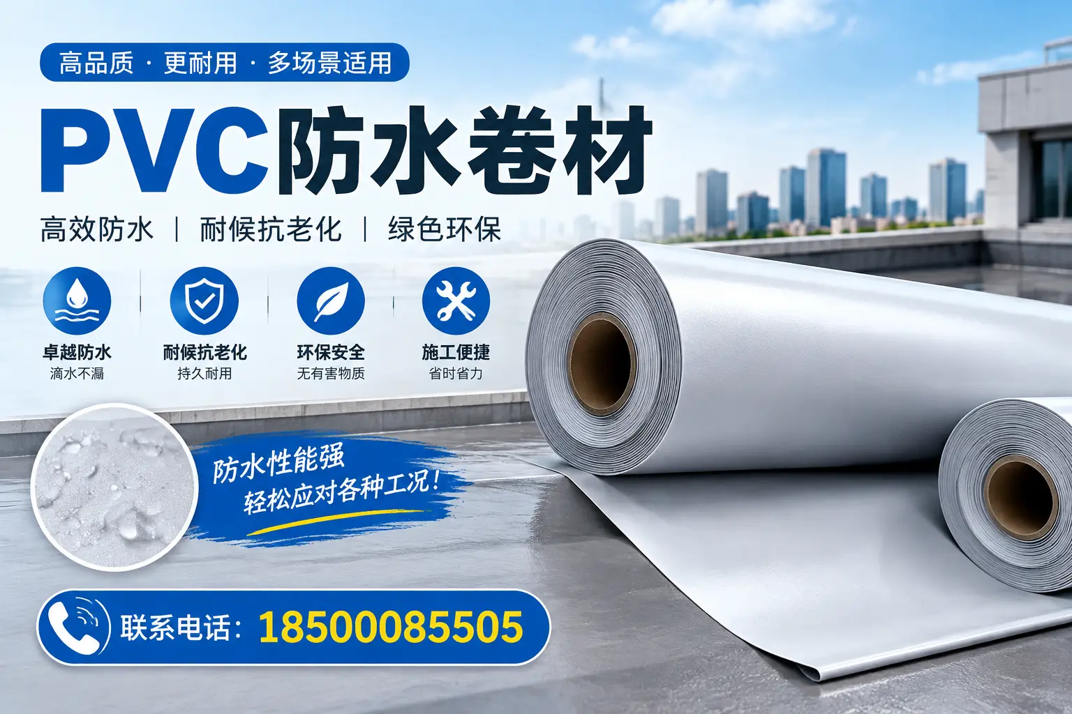 泰州pvc防水卷材的安装技巧与注意事项
