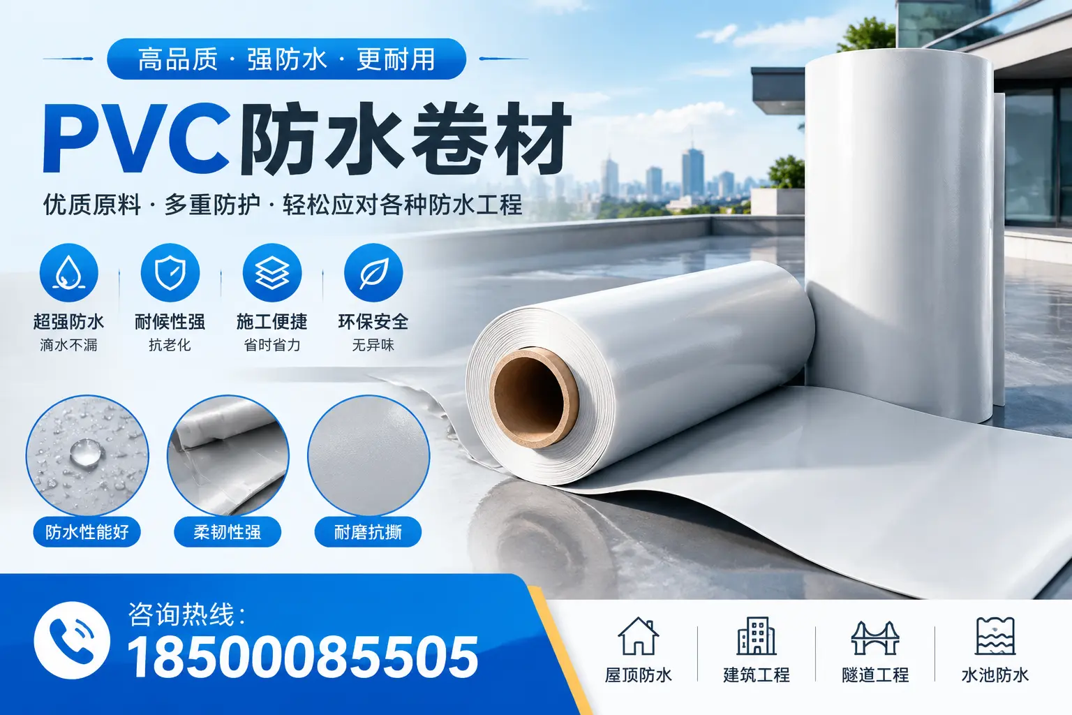 泰州pvc防水卷材的安装技巧与注意事项