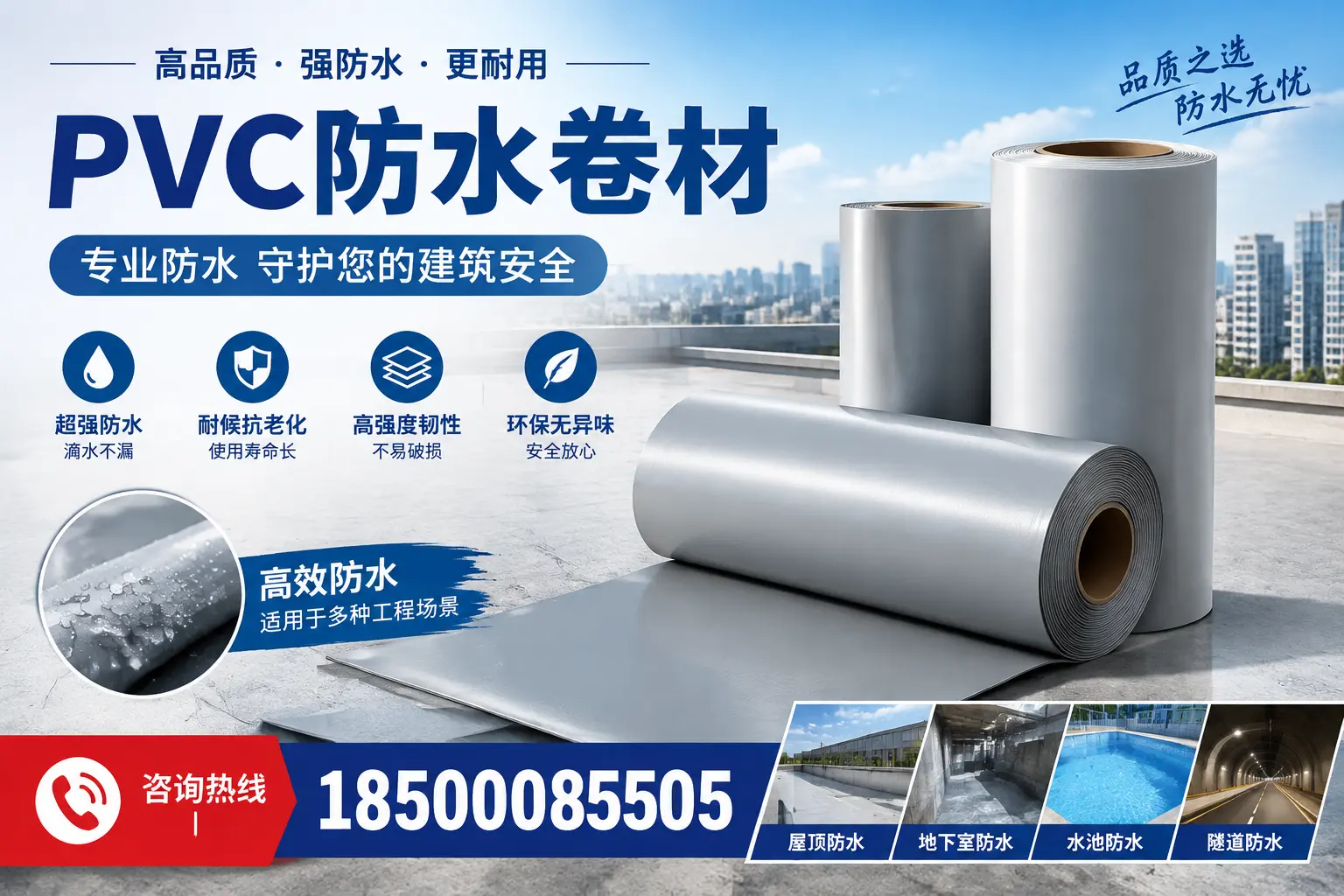 在泰州选择PVC防水卷材时,哪些品牌值得信赖?