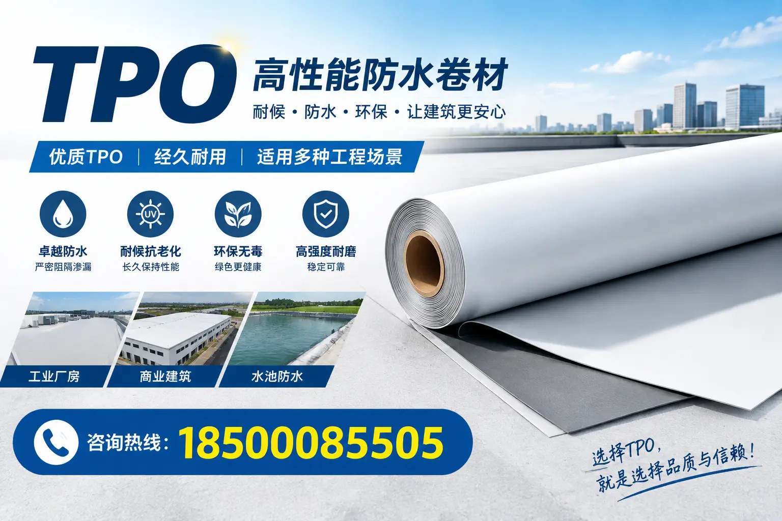 tpo的施工注意事项,确保泰州项目顺利进行