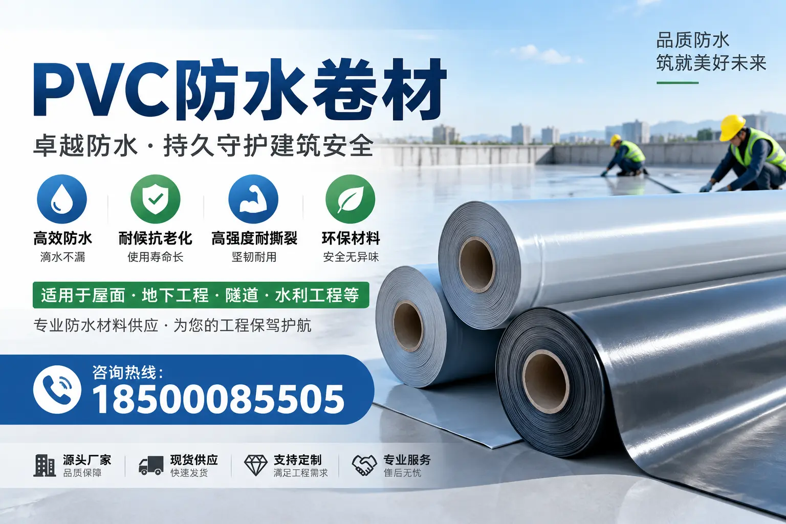 PVC防水卷材的优势与应用解析,适合泰州企业使用
